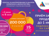 Грантовый конкурс по поддержке и формированию Центров «серебряного» волонтерства в субъектах РФ