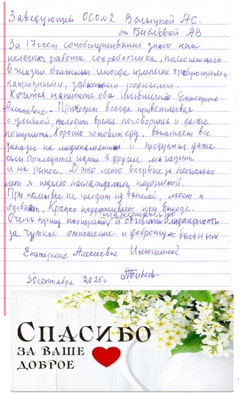 30_Ilyuschina_E.A._OSO_2.jpg