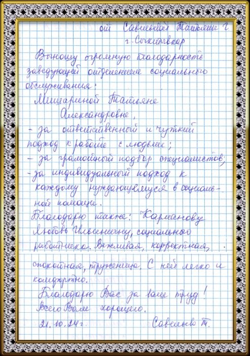 31_Mischarina_T.A.,_Karmanova_L.I.__OSO_5.jpg