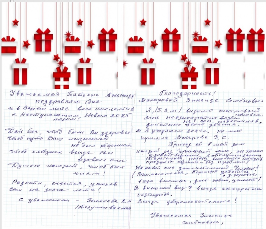 42-43_Pozdravlenie_s_Novym_godom_OSO_5_Mischarina_T.A.,_Makarova_Z.S..jpg