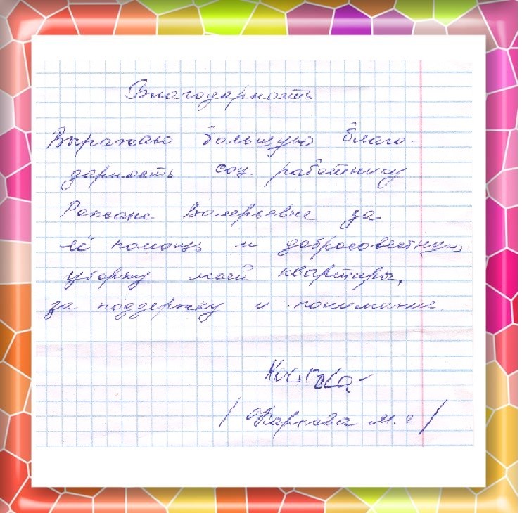 13_Mihailova_R.V._(2).jpg