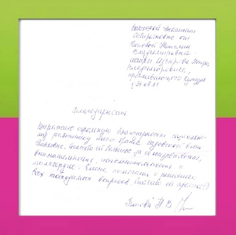14_Sadovskaya_E.P..jpg