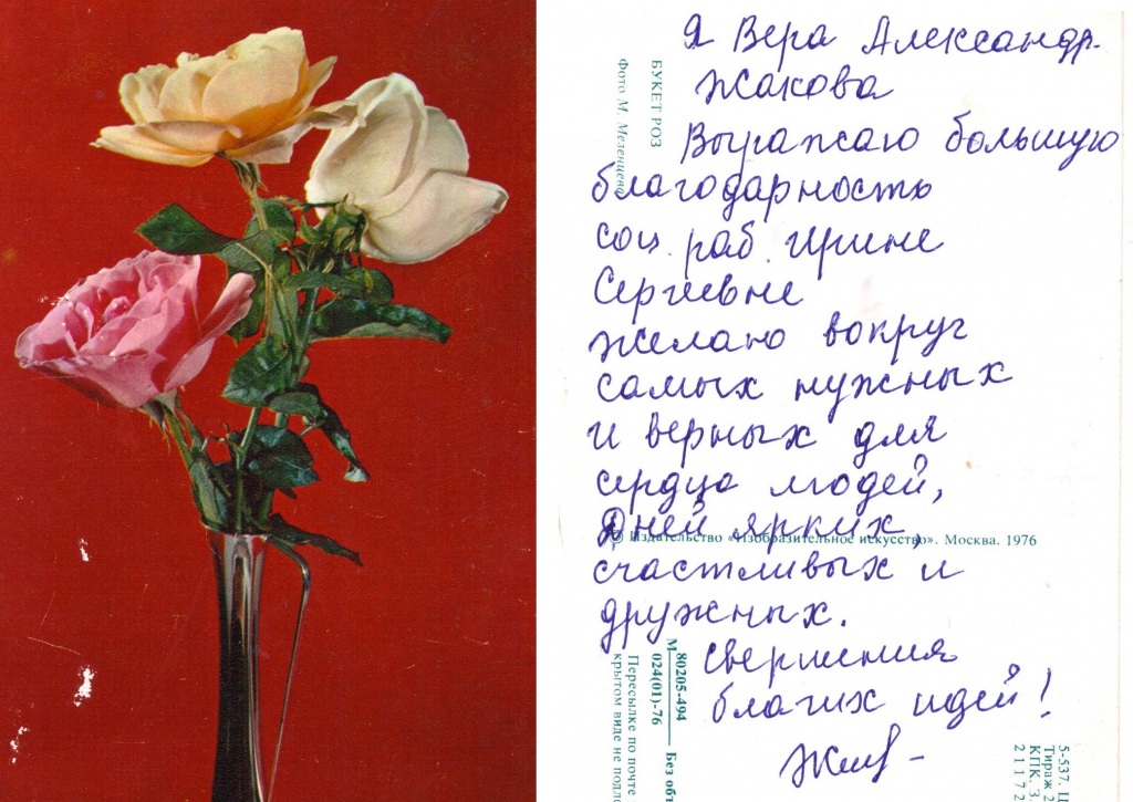 16_Kostikova_I.S.jpg