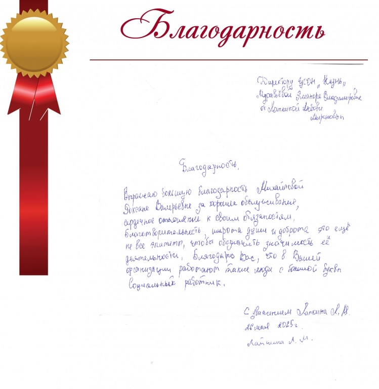 20_Mihailova_R.V..jpg