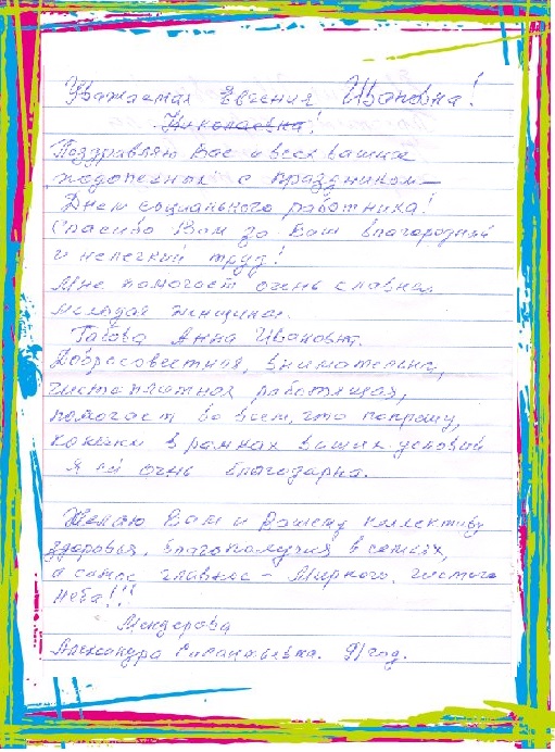 23_Gabova_A.I..jpg