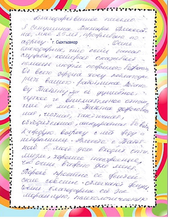 26_Lobanova_T.V..jpg
