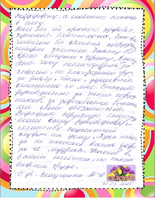 26_Lobanova_T.V._1.jpg