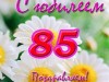 НАШИ ДОЛГОЖИТЕЛИ