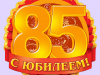 НАШИ ДОЛГОЖИТЕЛИ