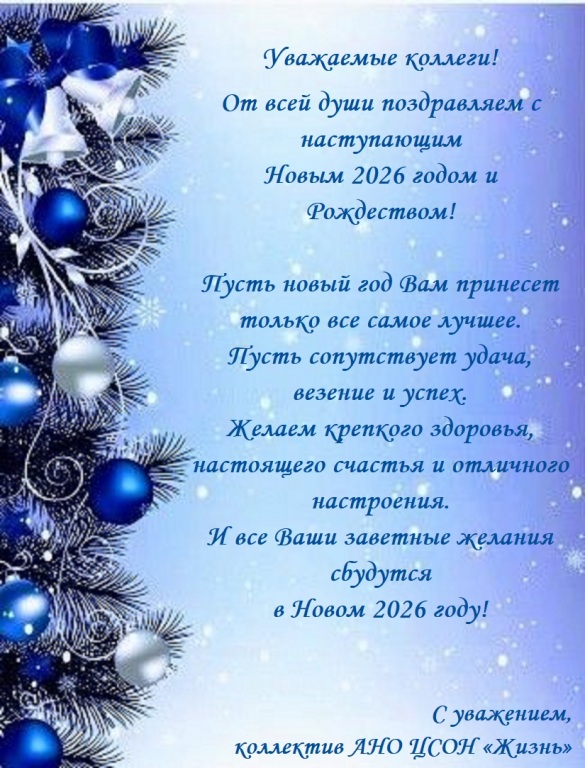 Pozdravlyaem_s_nastupayuschim_Novym_godom_i_Roghdestvom.jpg