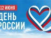 Режим работы АНО ЦСОН "Жизнь" в выходные и праздничные дни