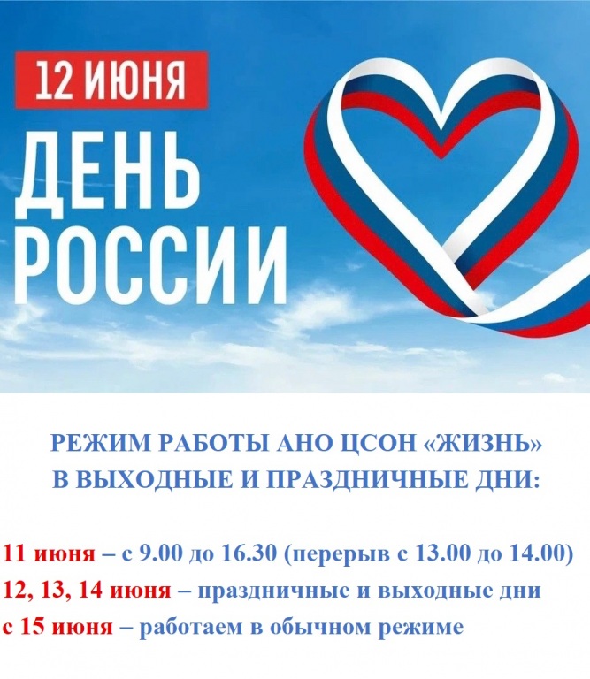 reghim_raboty_1.jpg