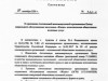 АНО ЦСОН «Жизнь» в реестре НКО — поставщиков общественно полезных услуг!